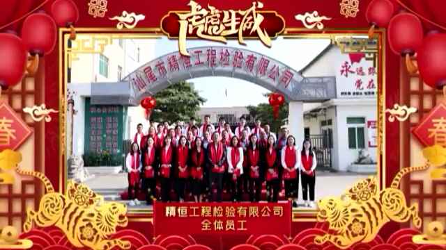 吉林智博西餐烹饪培训有限公司全体员工给您拜年啦！